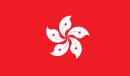 Hong Kong Team Logo